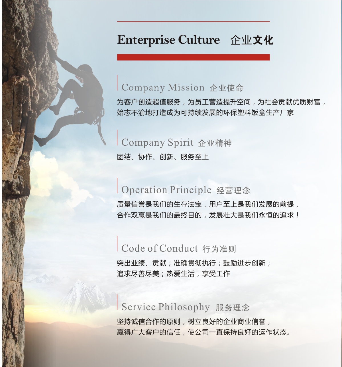 企業文化.jpg